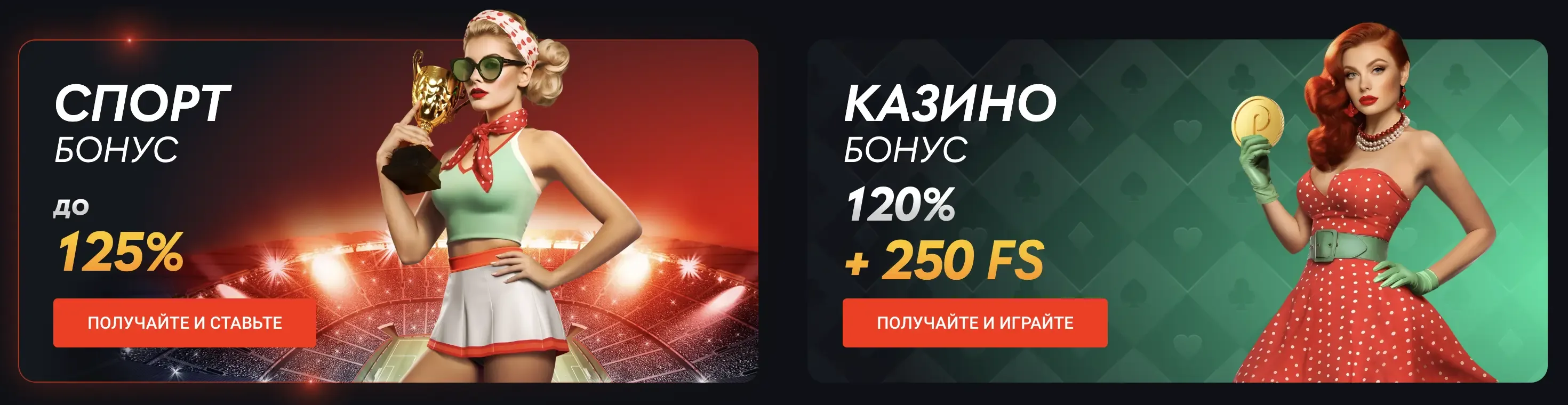 Пинко Казино